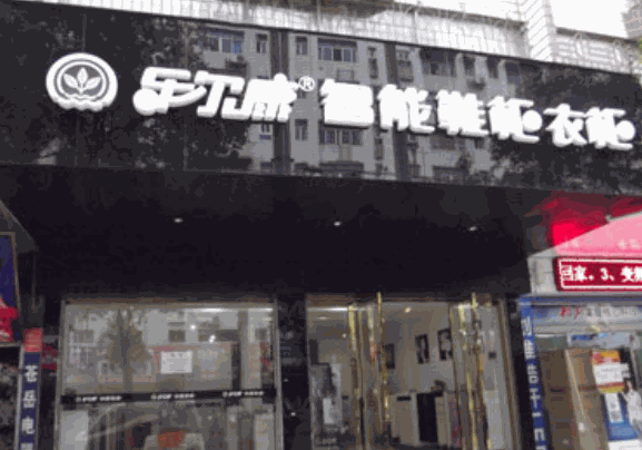 乐尔康智能鞋柜